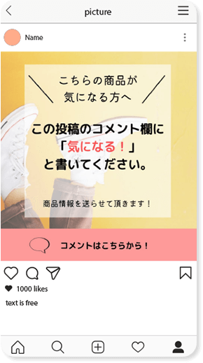 フィードコメント自動返信