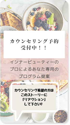 ストーリーズ自動返信