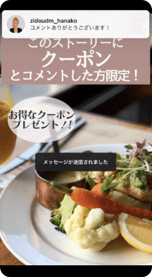 ダイレクトメッセージが即時に届く