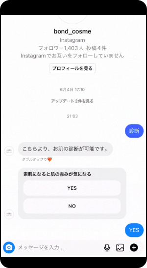 対象の投稿にユーザーが指定のコメントを書き込みDMを自動送信