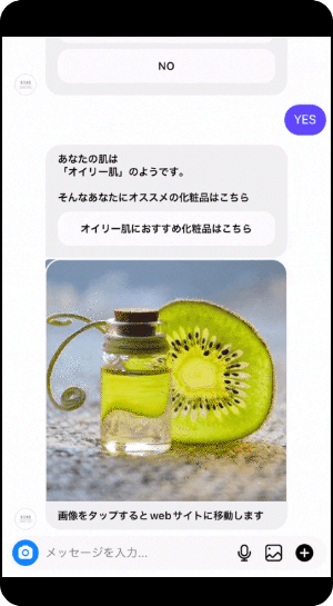 回答をもとにその場でおすすめ商品を診断