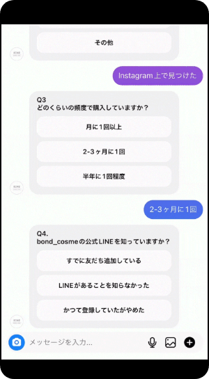 設定しておいたアンケートでユーザーの情報をゲット